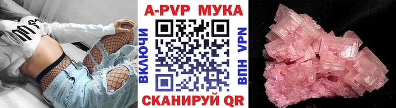 купить  цена  Лабинск  A-PVP СК 