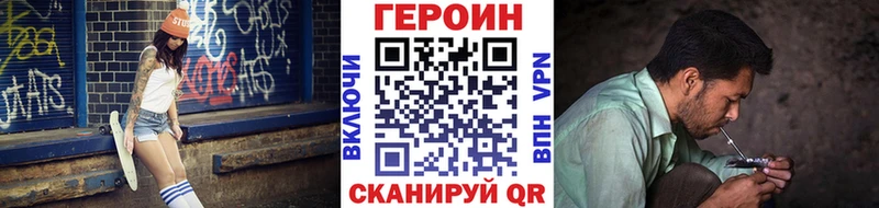 ГЕРОИН Heroin Лабинск