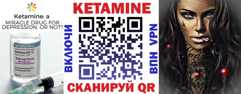 КЕТАМИН ketamine  Лабинск 