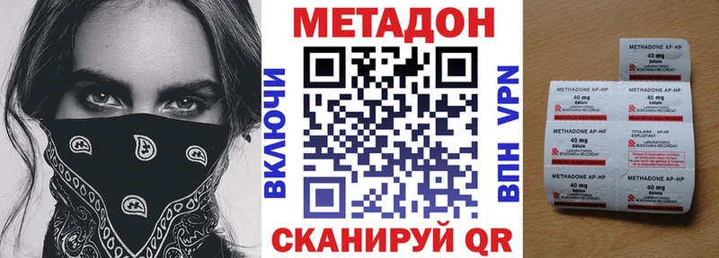 МЕТАДОН мёд  где купить наркоту  гидра как зайти  Лабинск 