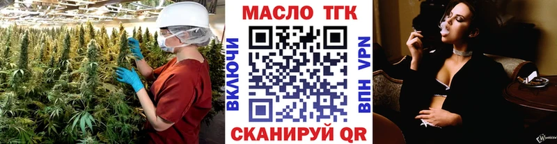 ТГК вейп  Лабинск 